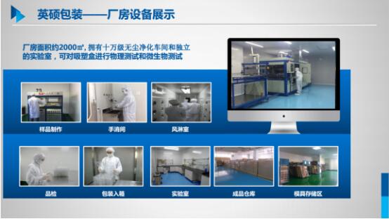 英碩包裝廠房設備展示
