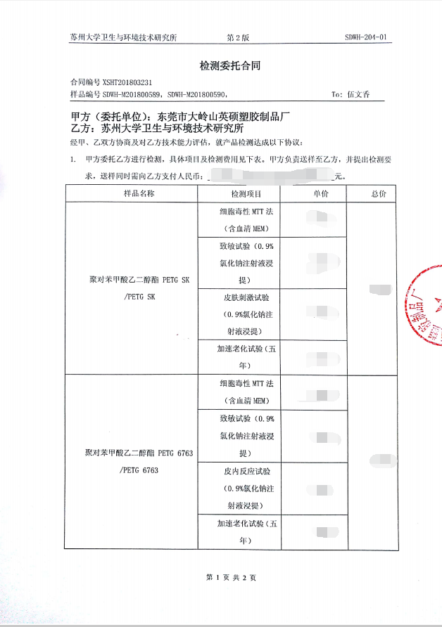 無(wú)菌醫(yī)療器械包裝檢測(cè)報(bào)告
