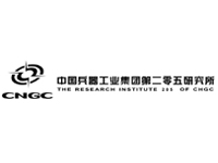 兵器工業第205所}